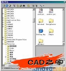 AutoCAD設(shè)計中心——“收藏夾”