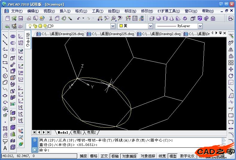 CAD教程：用中望3D畫一個(gè)足球