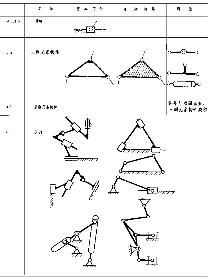 654-1.GIF (14258 字節)