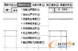 圖9陰極設(shè)計軟件環(huán)境