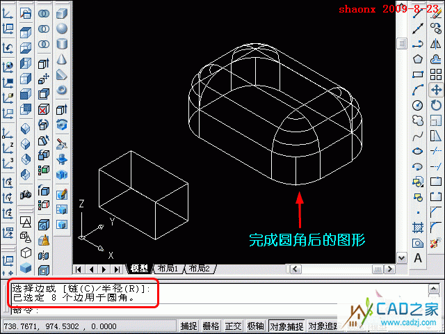 autocad三維建模系列教程：長方體和圓角命令的運(yùn)用