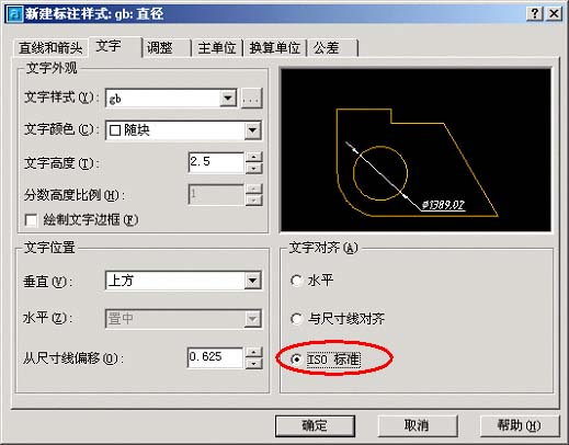 CAD制圖 標(biāo)準(zhǔn)圖紙樣式及標(biāo)注樣式 - newt - newt