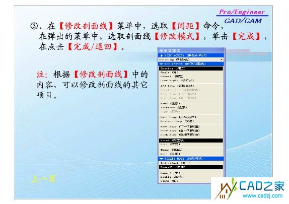 如何在PROE的3D模型中創(chuàng)建X截面 - VISION LED - VISION LED