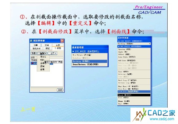 如何在PROE的3D模型中創(chuàng)建X截面 - VISION LED - VISION LED
