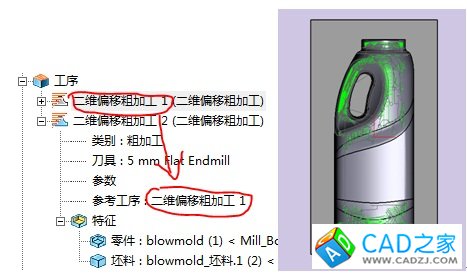 如上圖，我們只需要進行一下工序參考，就可以進行局部加工的工序生成，相當的簡潔方便。