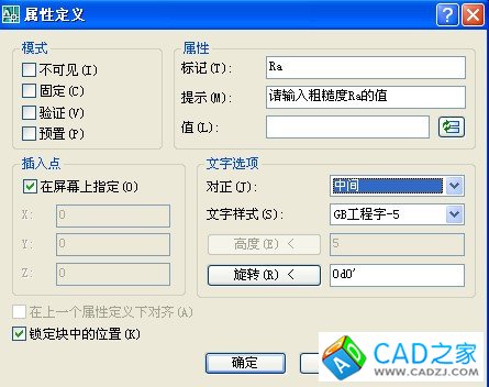CAD中粗糙度符號的塊的建立方法圖解--無名首發(fā) - 手機刷機樂園 - 十一月的肖邦