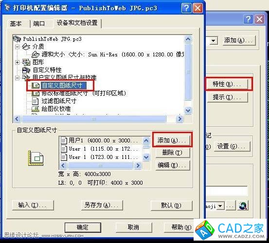 CAD技巧教程：將CAD圖形輸出為JPG圖片