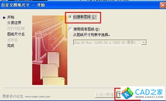 CAD技巧教程：將CAD圖形輸出為JPG圖片