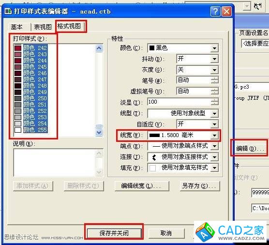 CAD技巧教程：將CAD圖形輸出為JPG圖片