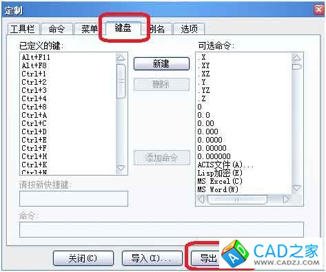 實用CAD教程之無須Enter鍵直接執(zhí)行快捷命令