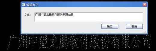 實用CAD秘笈：中望CAD的新舊文字機(jī)制對比及切換