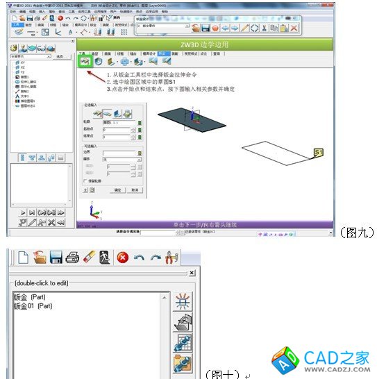 實用CAD教程：自己動手制作中望3D“邊學邊用”