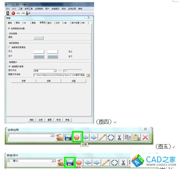 實用CAD教程：自己動手制作中望3D“邊學邊用”