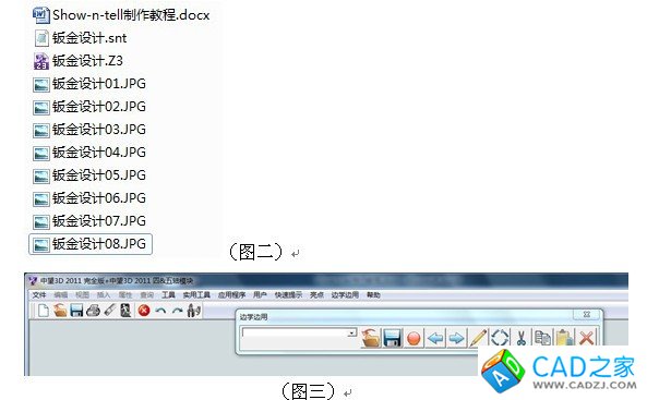 實用CAD教程：自己動手制作中望3D“邊學邊用”
