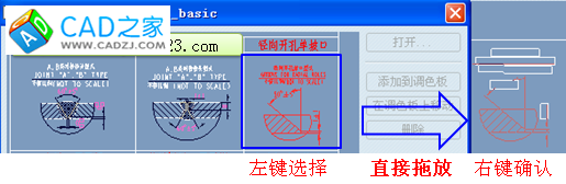 調(diào)用Proe符號庫的兩種方法