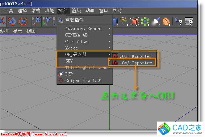 PRO/E導(dǎo)入Cinema 4D(C4D)的方法分享