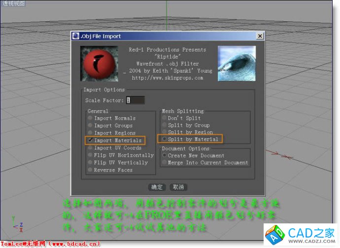 PRO/E導(dǎo)入Cinema 4D(C4D)的方法分享