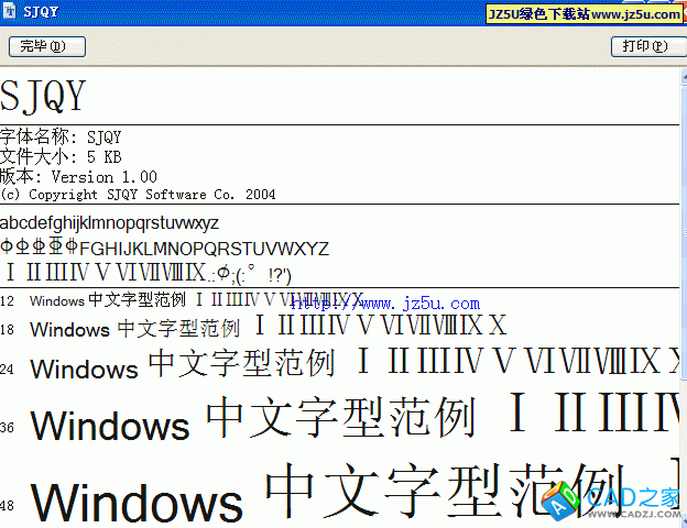STQY鋼筋符號(hào)字體下載