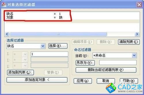 CAD中怎樣查看塊的數(shù)量?
