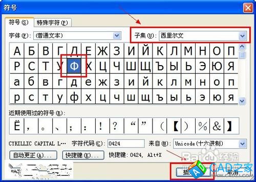直徑符號(hào)怎么打word、excel、cad中直徑符號(hào)Φ