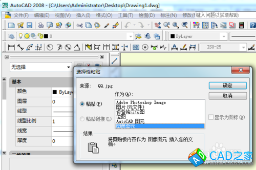 真正在CAD中插入圖片并內嵌，再不怕刪除原文件