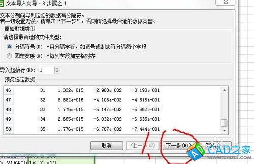 從文本數(shù)據(jù)到形成CAD圖形詳細(xì)教程