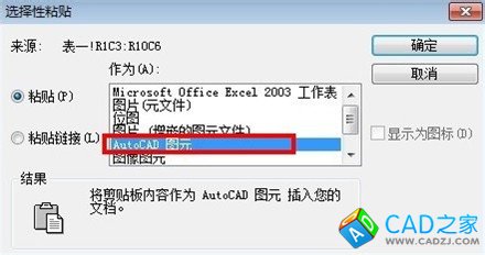 CAD怎么快速畫表格？