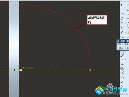 proe5.0樣條曲線怎么畫(huà)和標(biāo)注