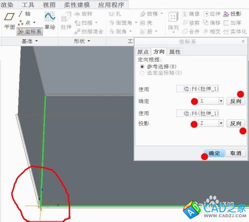 PROE中怎樣建立加工坐標(biāo)系？