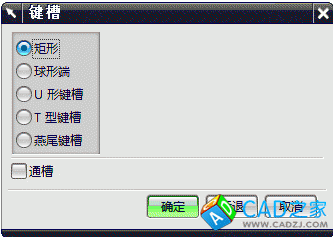 UG6.0中如何在圓柱面上創建鍵槽特征