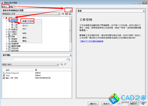 CAD2015怎么調(diào)出CAD經(jīng)典模式