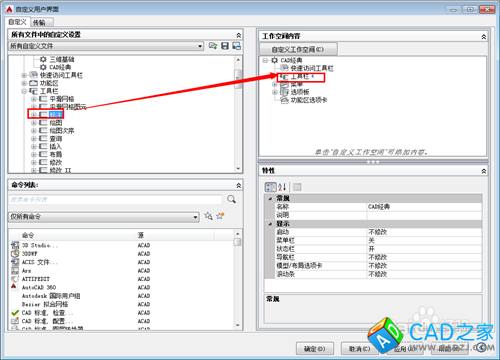 CAD2015怎么調(diào)出CAD經(jīng)典模式