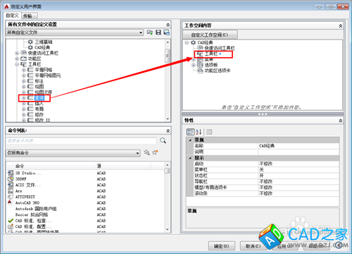 CAD2015怎么調(diào)出CAD經(jīng)典模式