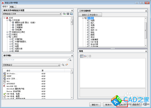 CAD2015怎么調(diào)出CAD經(jīng)典模式