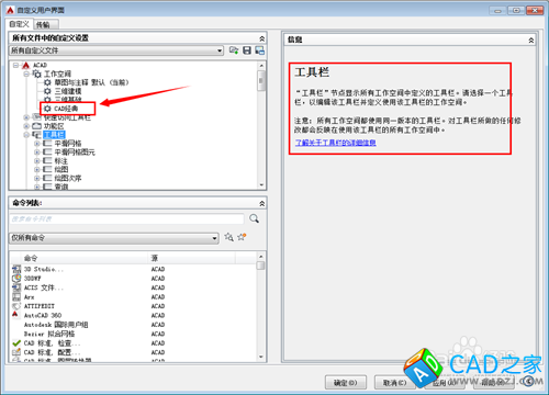 CAD2015怎么調(diào)出CAD經(jīng)典模式