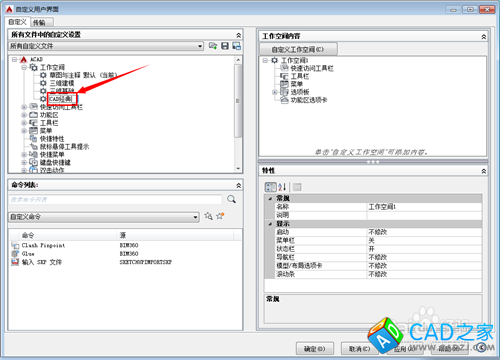 CAD2015怎么調(diào)出CAD經(jīng)典模式