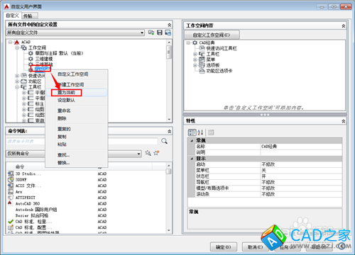 CAD2015怎么調(diào)出CAD經(jīng)典模式