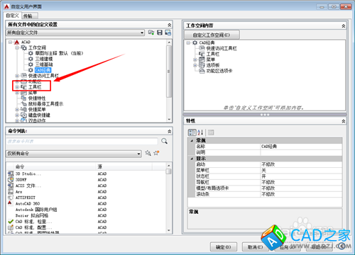 CAD2015怎么調(diào)出CAD經(jīng)典模式