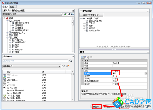 CAD2015怎么調(diào)出CAD經(jīng)典模式