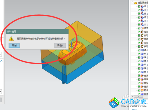 在UG10.0中如何執(zhí)行部件清理