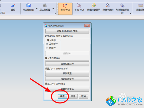 UG4.0不能導(dǎo)入DXF/DWG圖形的解決方案