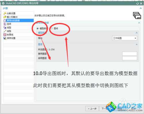 如何解決UG10.0不能轉(zhuǎn)CAD圖（dwg/dxf）