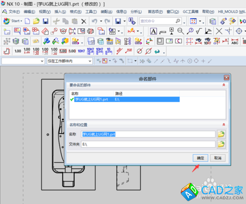 UG10.0教程：[4]UG導(dǎo)出2D圖紙（DWGDXF)經(jīng)驗