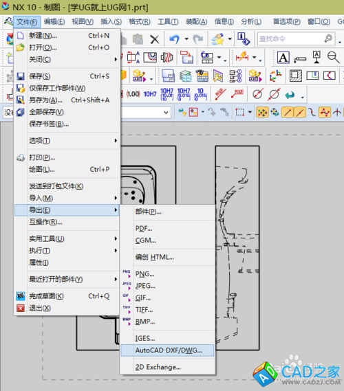 UG10.0教程：[4]UG導(dǎo)出2D圖紙（DWGDXF)經(jīng)驗