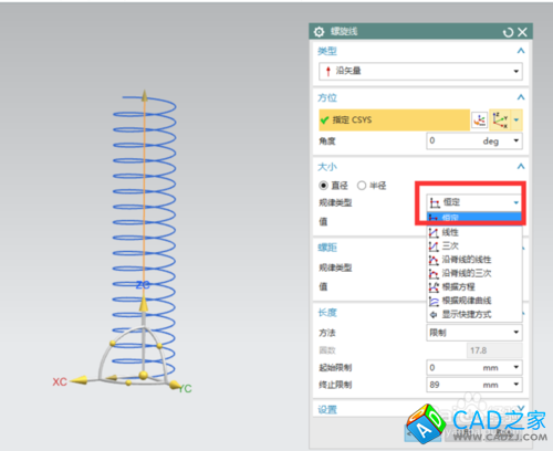 UG9.0設(shè)計彈簧中的技術(shù)總結(jié)