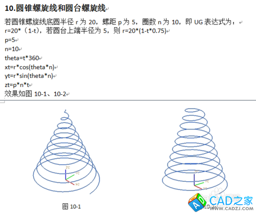 UG9.0設(shè)計彈簧中的技術(shù)總結(jié)