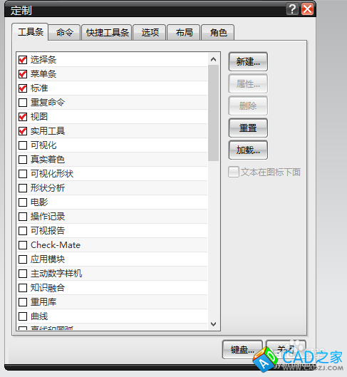UG工具欄文字下拉菜單個(gè)性設(shè)置
