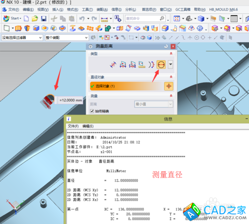 UG10.0教程：[10]3D查數(shù)技巧