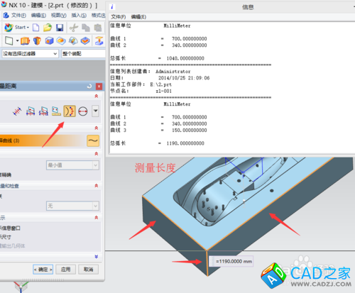 UG10.0教程：[10]3D查數(shù)技巧