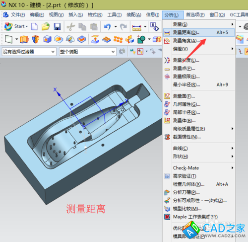 UG10.0教程：[10]3D查數(shù)技巧